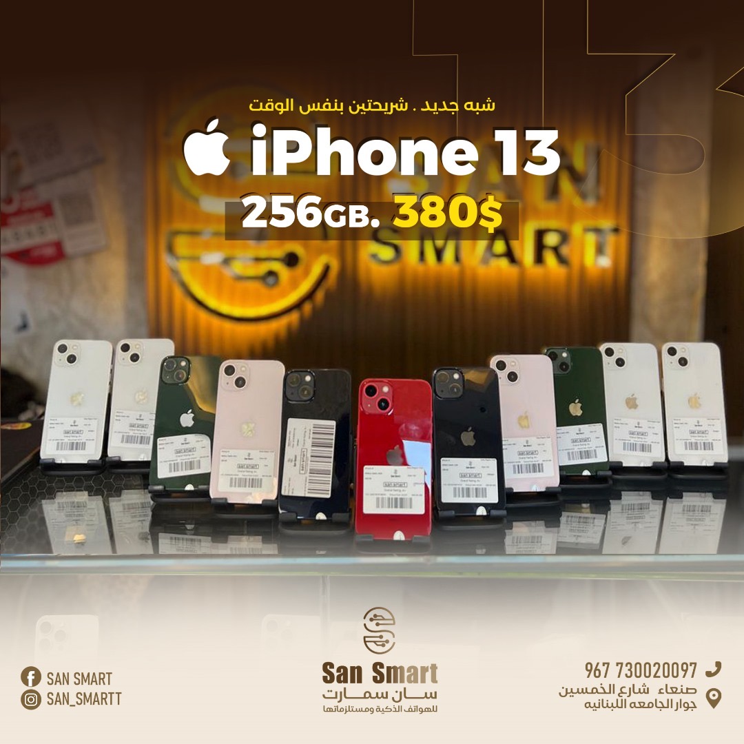ايفون 13 عادي