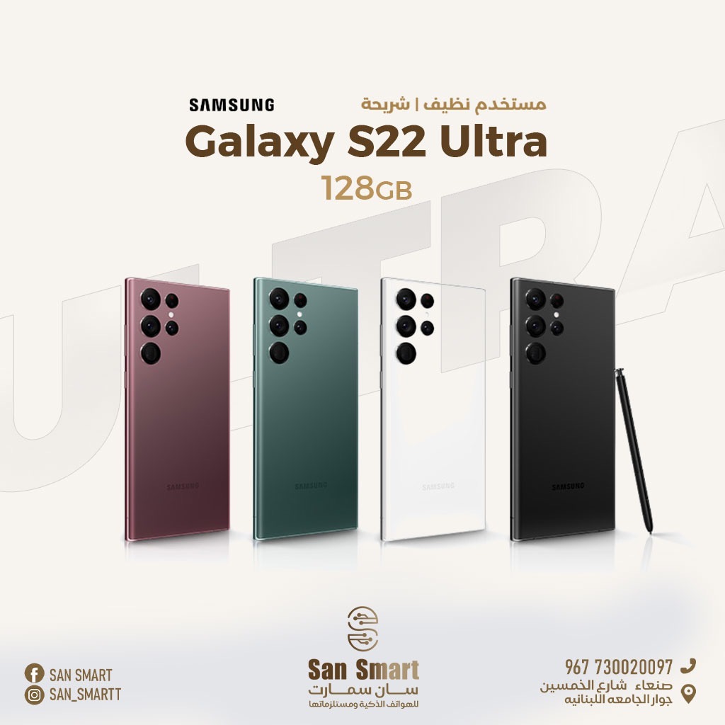 Samsung s22 ultra