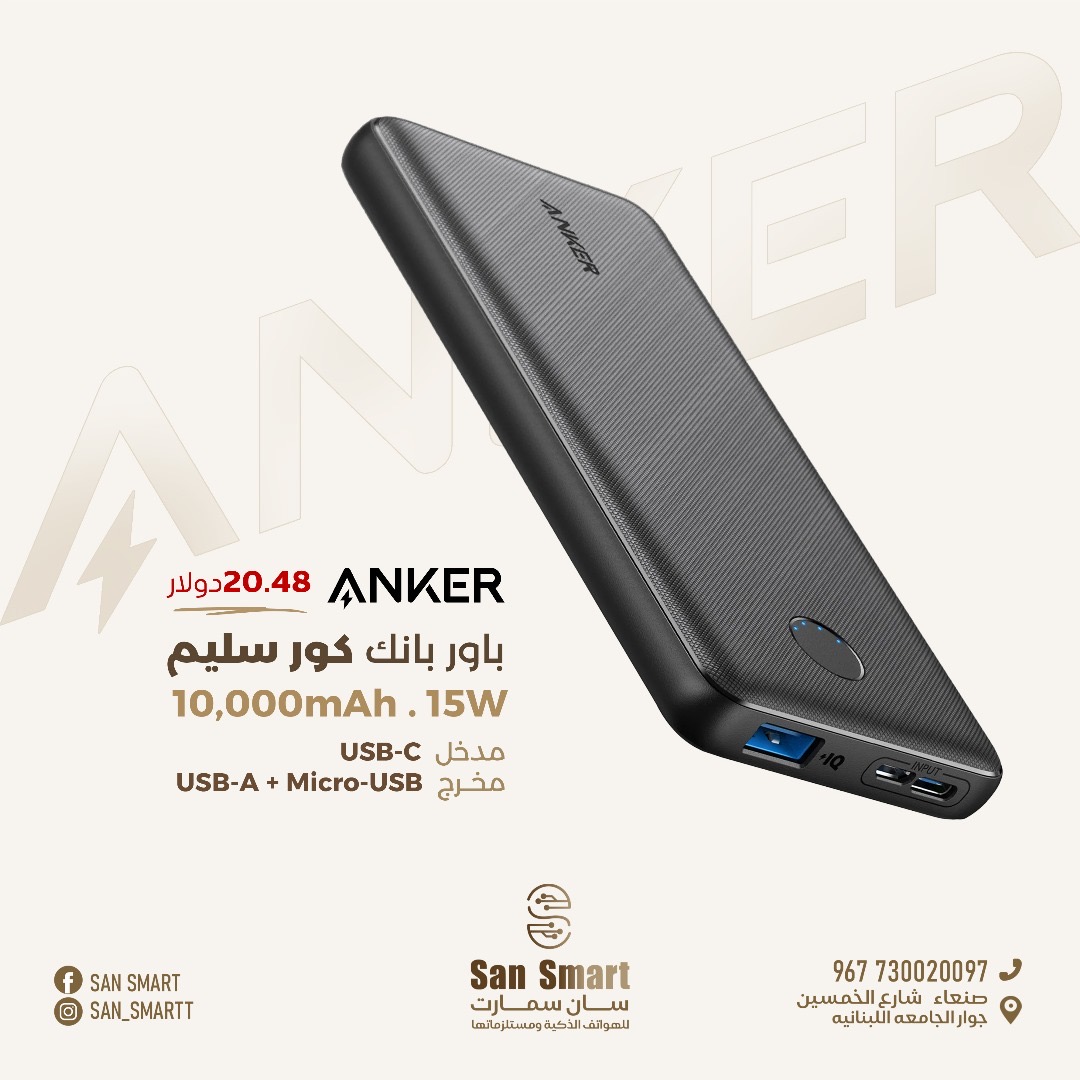 باور بانك انكر كور سليم