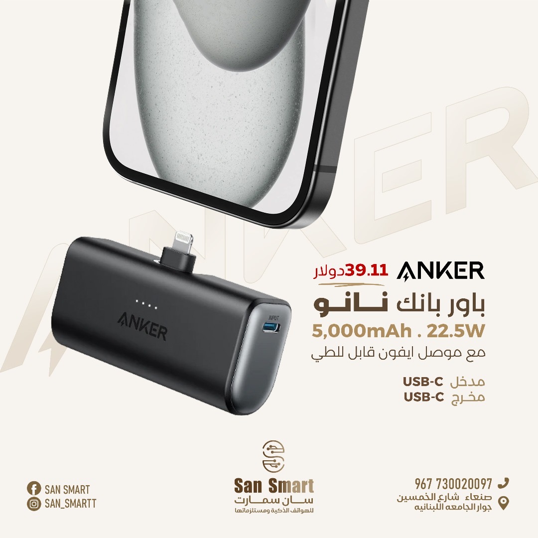 باور بانك نانو