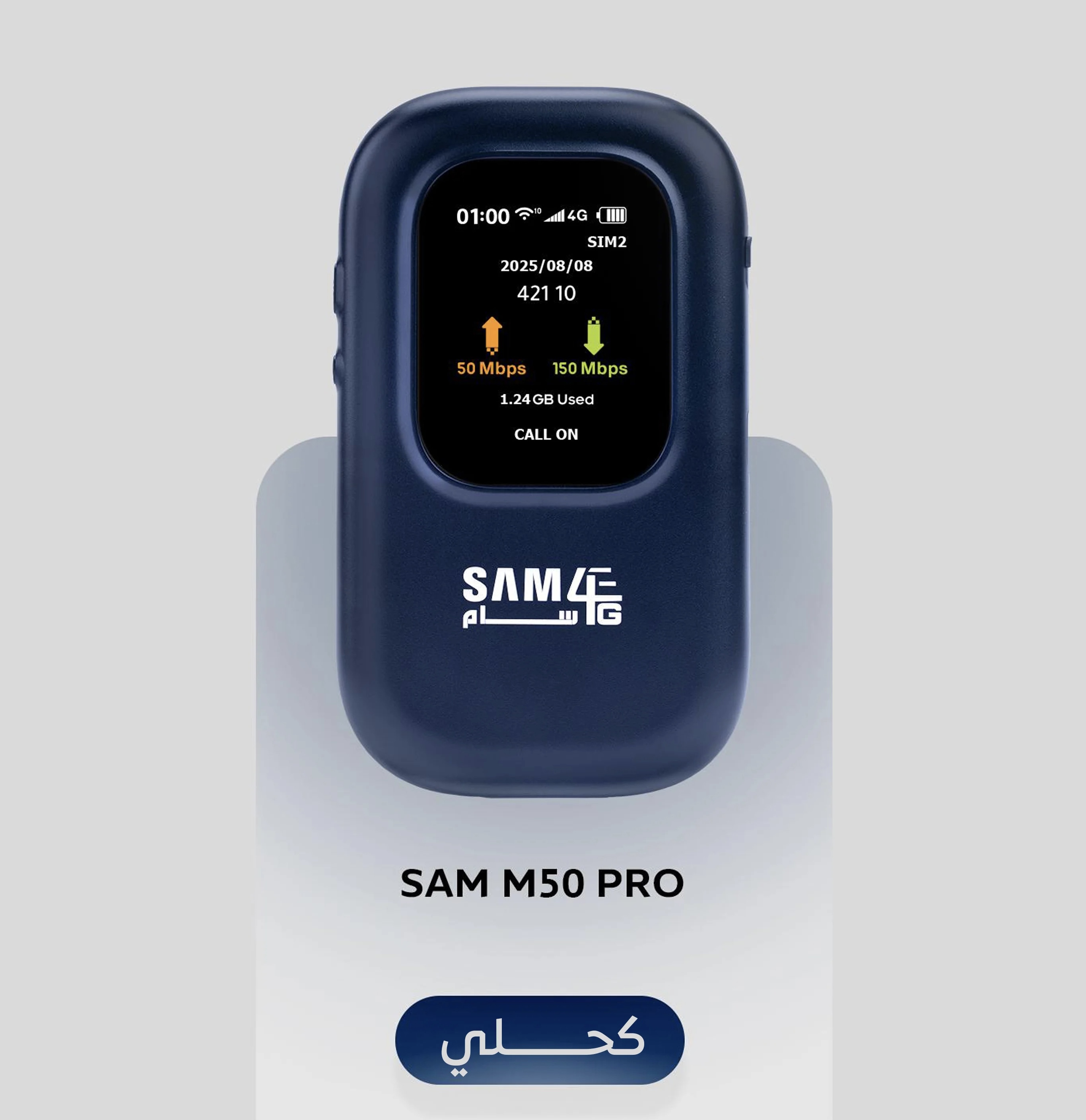 SAM 4G
