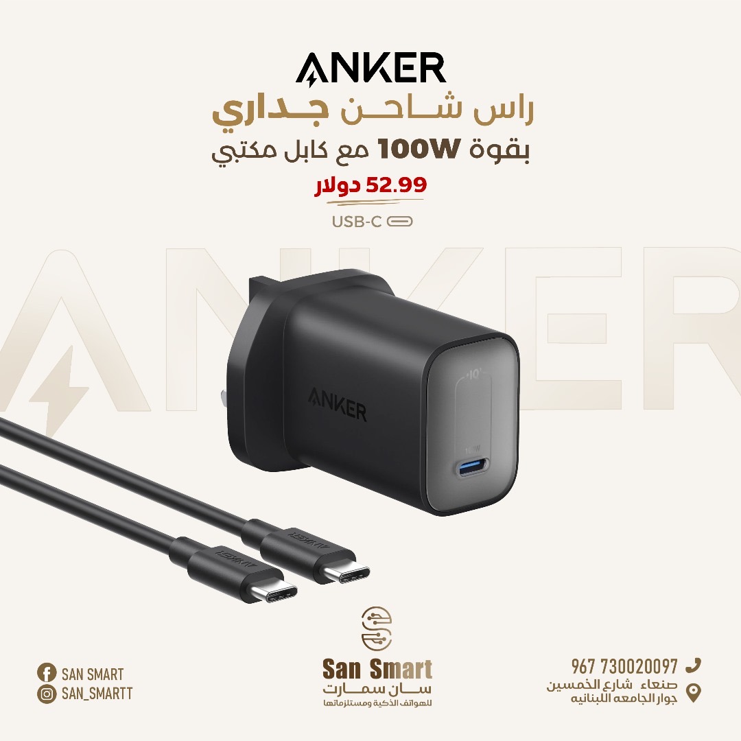 راس شاحن جداري