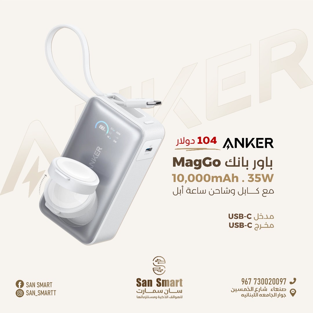 باور بانك MagGo