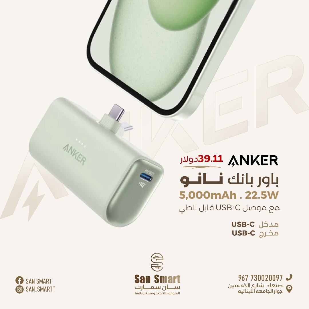 باور بانك نانو